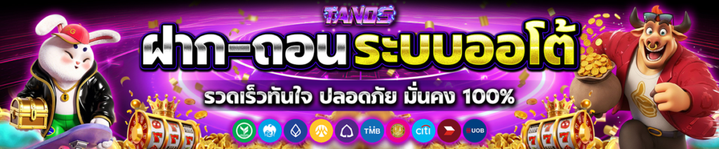 tanos